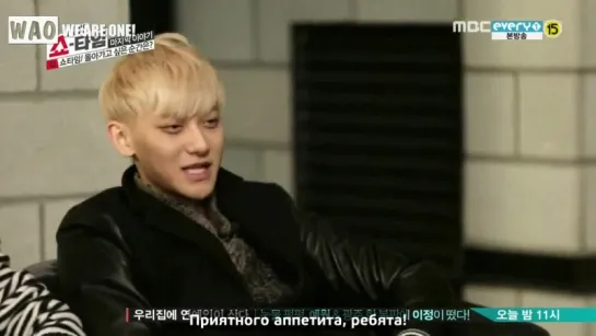 EXO's Showtime - Ep.12 (140213) [рус.саб]