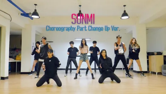 [Special Video] SUNMI - Gashina (Choreography Part Change Up Ver.)