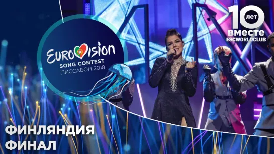 Финляндия: Saara Aalto - Monsters (Евровидение 2018 - Финал)