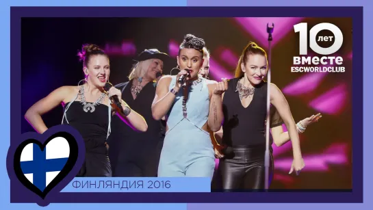 Финляндия: Sandhja - Sing It Away  (Евровидение 2016 - Первый Полуфинал)