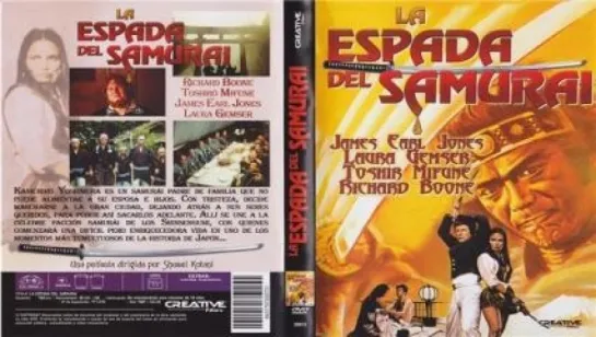 Aventuras.-La espada del samurái.-(1981)3