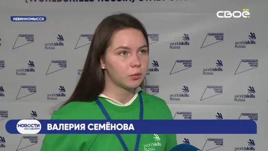 В Невинномысске стартовал региональный чемпионат WorldSkills Russia — 2021.