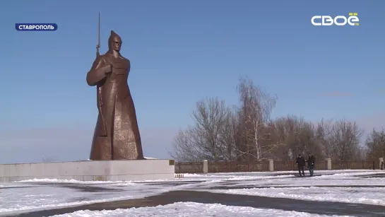 Памятник Будённовцу в Ставрополе отмечает 45-летие