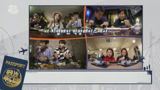 [22.03.17] One Night Food Trip Next Week Preview (3)