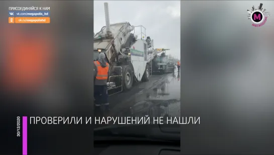 Мегаполис - Проверили и нарушений не нашли - Нижневартовск