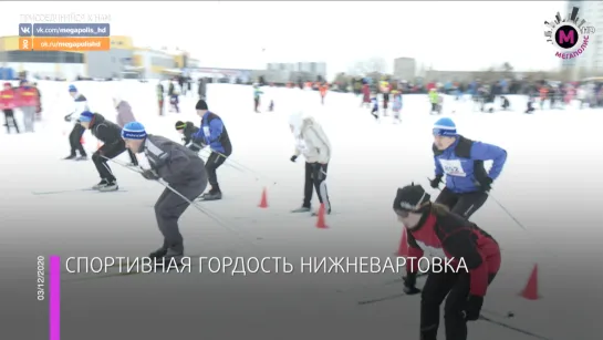 Мегаполис - Спортивная гордость Нижневартовска - Нижневартовск