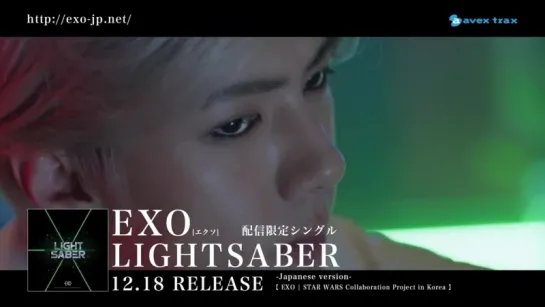 EXO -「LIGHTSABER」ティザー映像（60秒）