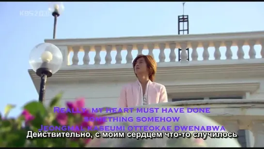 Boys Over Flower OST - Something Happened to My Heart (RUS SUB)