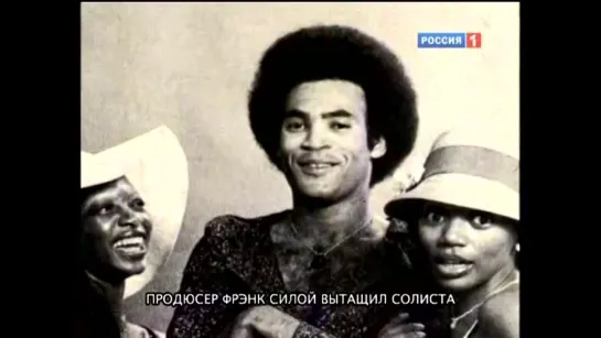 Boney M. - русская народная группа. 2005