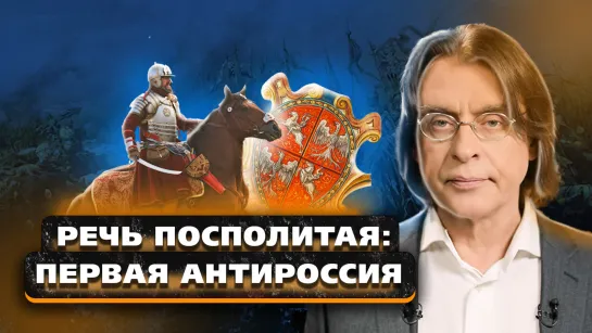 Старый враг возвращается: Запад воссоздаёт Речь Посполитую для борьбы с Россией | Пчёлы против мёда