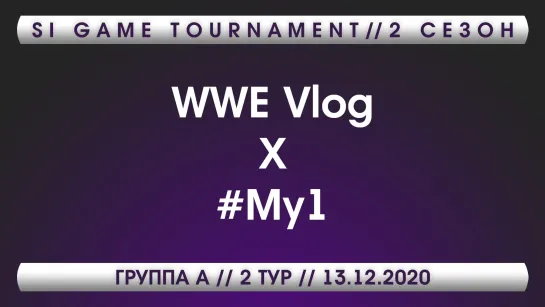 WWE Vlog X #My1 // 2 СЕЗОН