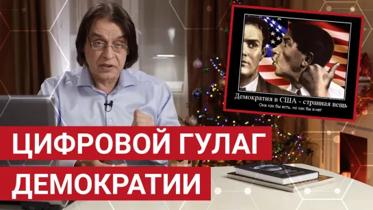 Как русские спасут 75 миллионов политзаключённых и всех больных "короной" | Пчёлы Против Мёда