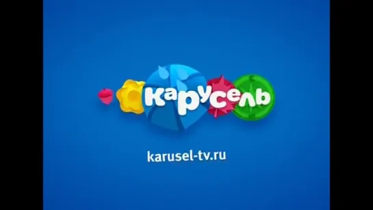 Анонсы (Карусель, октябрь 2016)