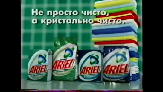 (staroetv.su) Реклама и анонсы (Россия, 24.12.2003) Nescafe, Blendax, Mennen Spead Stick, Hugo, Ворожея, Ariel, Colgate, Secret