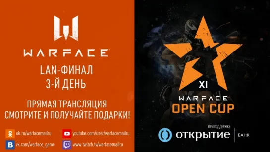 3-й день финала Warface Open Cup: Season 11