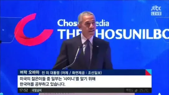 Baraсk Obama mentioned SHINee