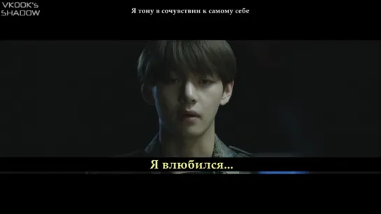 [ русс.суб ] Тэгук_Грешник // WICKED _ [TaeKook]