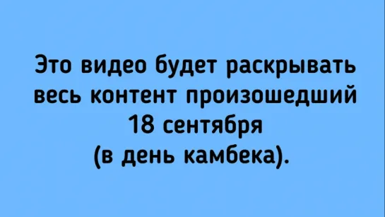 [ русс.суб ] Тэгук_анализ_День камбека ч.1// Taekook_vkook Analysis- Comeback(sept 18th) P1