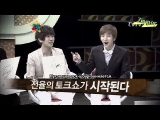 5000 Вопросов с Super Junior - 5000 Questions with Super Junior [РУСС. САБ]