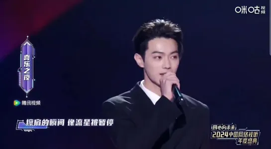 XuKai ♧ A Lan sing [命定是你] 03.02.2024 Internet Audio Visual Award