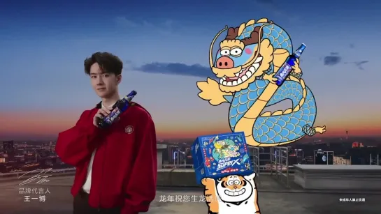 [CF] Wang Yibo 王一博 x Super X 02.02.2024