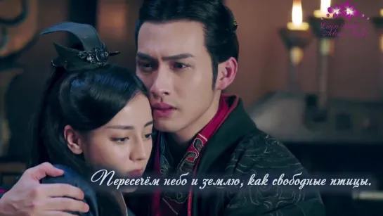 Cui Zige & Yang Peian  Life and Death are Inseparable (The King's Woman OST)