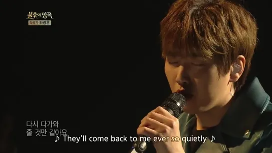 Sandeul - Ill Give You The Love I Have Left (Immortal Songs 2)