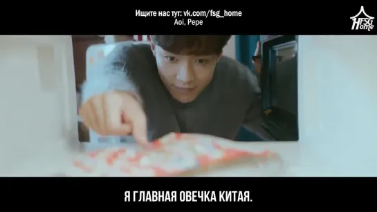 Zhang Yixing / LAY (EXO) — SHEEP (рус. саб)