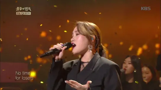 Son Seung Yeon (손승연) - We Are The Champions [Immortal Songs 2 23.02.2019]