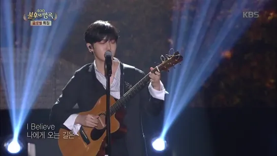 Kim Jae Hwan (김재환) - I Believe [Immortal Songs 2] 27.04.2019