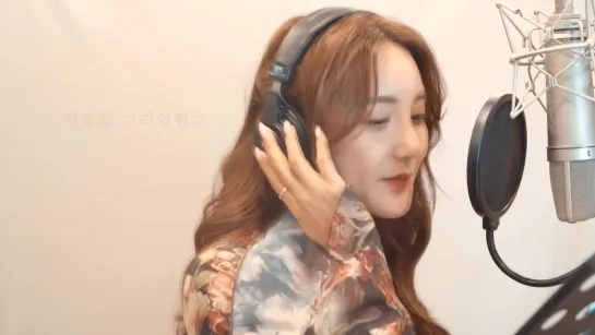 TaeYeon (태연) – Four Seasons (사계) Cover by BADA