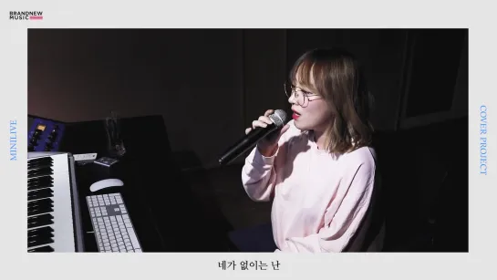 Park Jin Young (박진영) – I Have a Boyfriend (난 남자가 있는데) [Cover by (Kang Min Hee (강민희)]