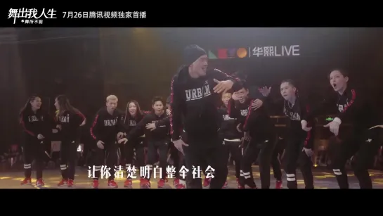 Meng Meiqi (孟美岐) of Rocket Girls & Justin (黄明昊) of Nine Percent – Don’t Wait Any More [Step Up China OST]