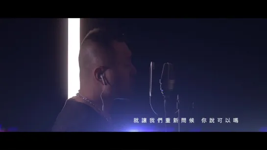 Tiger Wang (虎二) – Can We (你說可以嗎)