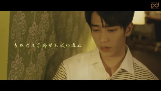 Jasper Liu (劉以豪) – A Kind of Sorrow (有一種悲傷)