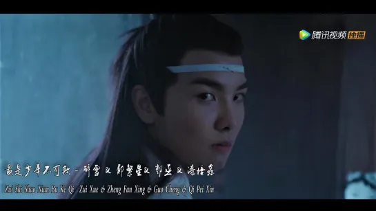 Zui Xue & Zheng Fanxing & Qi Peixin & Guo Cheng – Youth Especially Cannot Be Bullied (最是少年不可欺) [The Untamed (陈情令) OST]