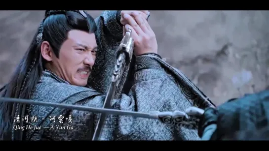 A Yun Ga (阿云嘎) – Separation at Qing He (清河诀) [The Untamed (陈情令) OST]