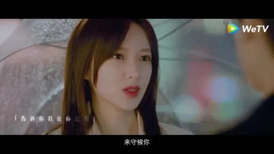 Luo Yunxi (罗云熙) – Because of you [Lie to Love (良言写意) OST]