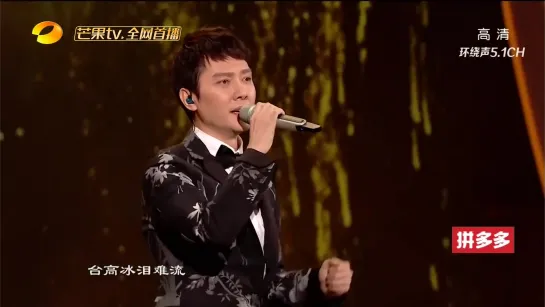 William Feng (冯绍峰) – Do You Know (知否知否) [The Story of Ming Lan OST ♬ Hunan TV 2019 New Year Countdown Concert 2019]