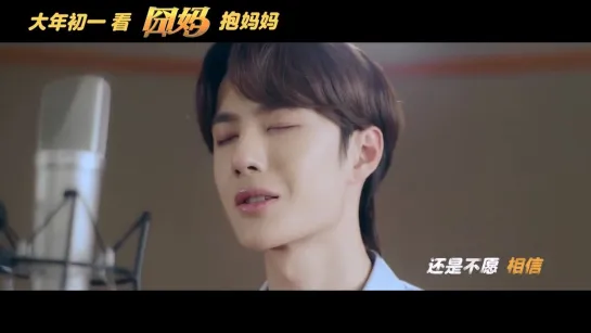 Wang Yibo (of UNIQ) – Dear Mom (给妈咪) [Lost In Russia OST]