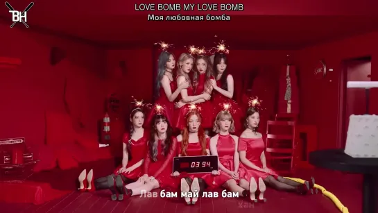 [KARAOKE] fromis_9 - LOVE BOMB (рус. саб)