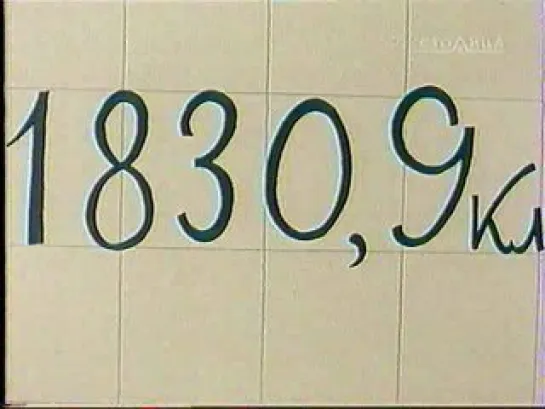 Стёпа - моряк (Зинаида Брумберг, Валентина Брумберг, 1955)