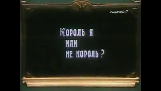 Расскажите сказку, доктор 2 (реж. Аида Зябликова, 1988)