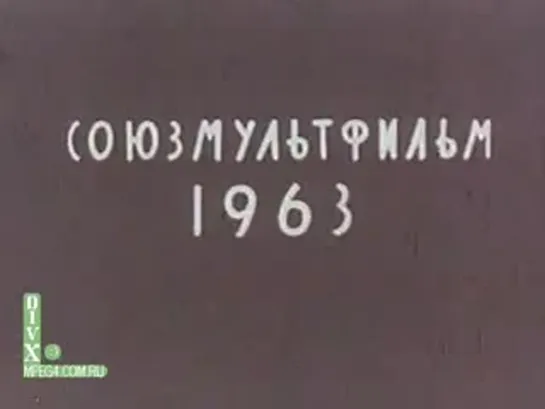 Дочь солнца (реж. Александра Снежко-Блоцкая, 1963)