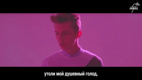 Troye Sivan — Happy Little Pill [рус.саб]