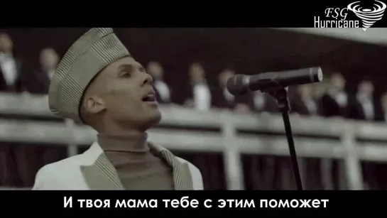 Stromae - Ta fête [RUS SUB] (рус.саб)