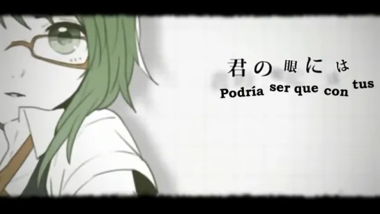 GUMI - Examen de la vista (Eye test) 「Sub Esp」