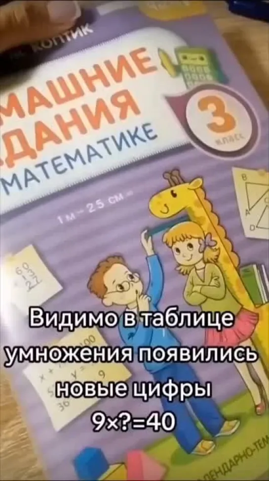 Математика она такая.mp4