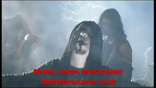 Theatres des Vampires - Lilith Mater Inferorum (с переводом)