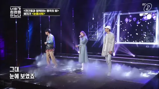 [10.04.20] Baechigi ft. Ailee - Shower of Tears @ Do You Know Hiphop? EP.6